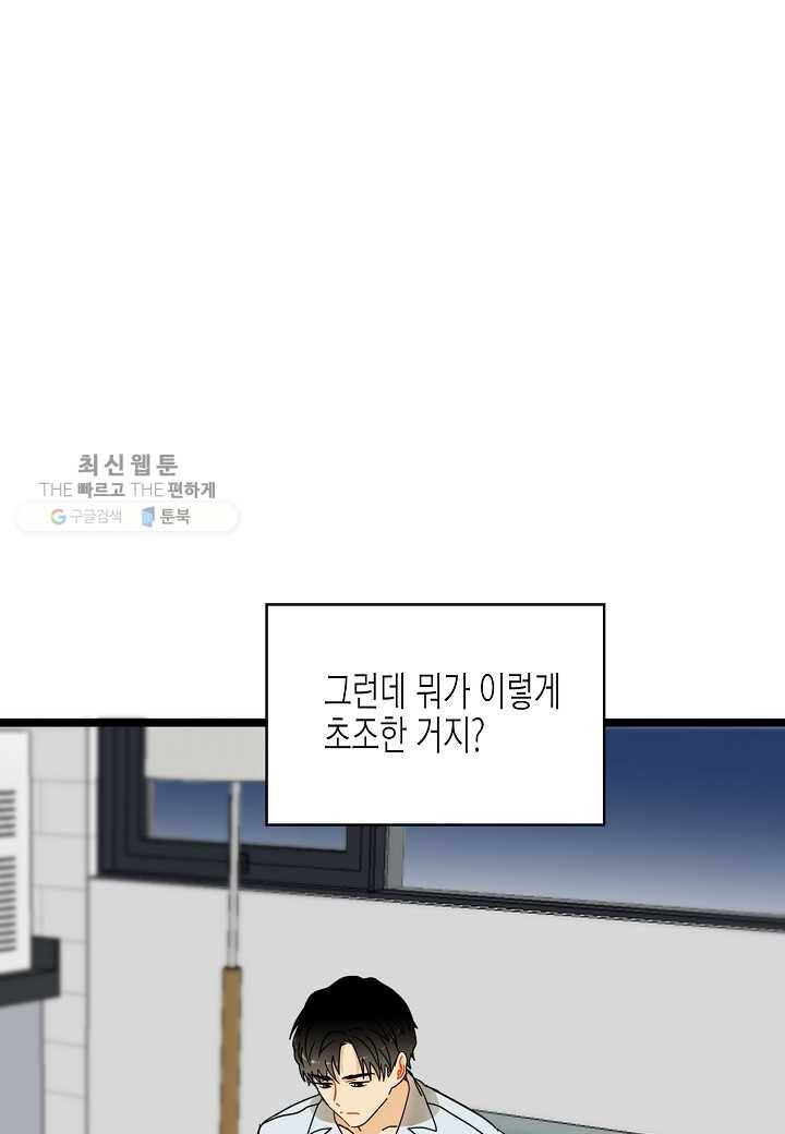 쇼윈도의 품격 23화 19