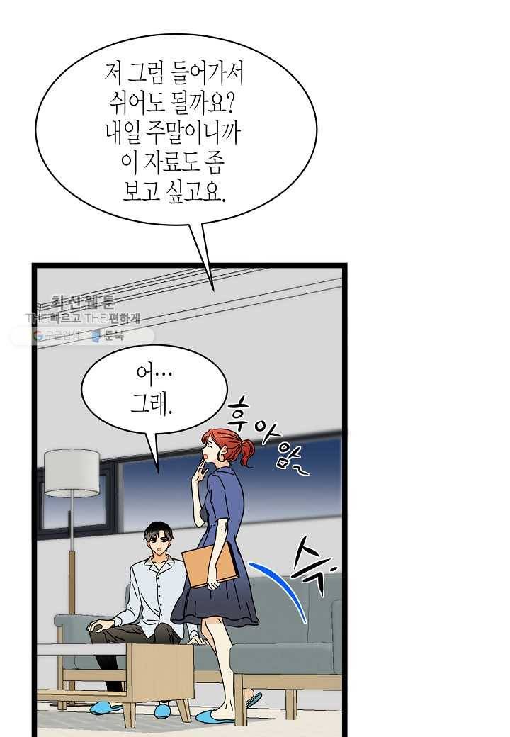 쇼윈도의 품격 23화 21