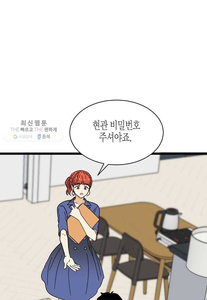 쇼윈도의 품격 23화 25