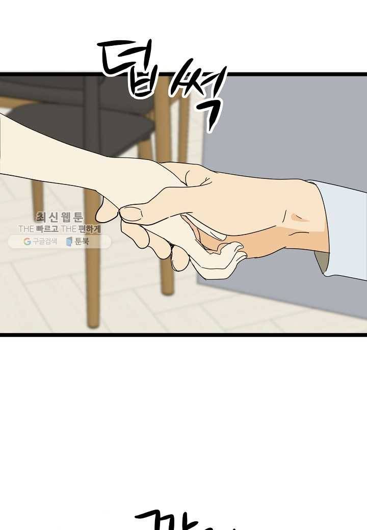 쇼윈도의 품격 23화 27