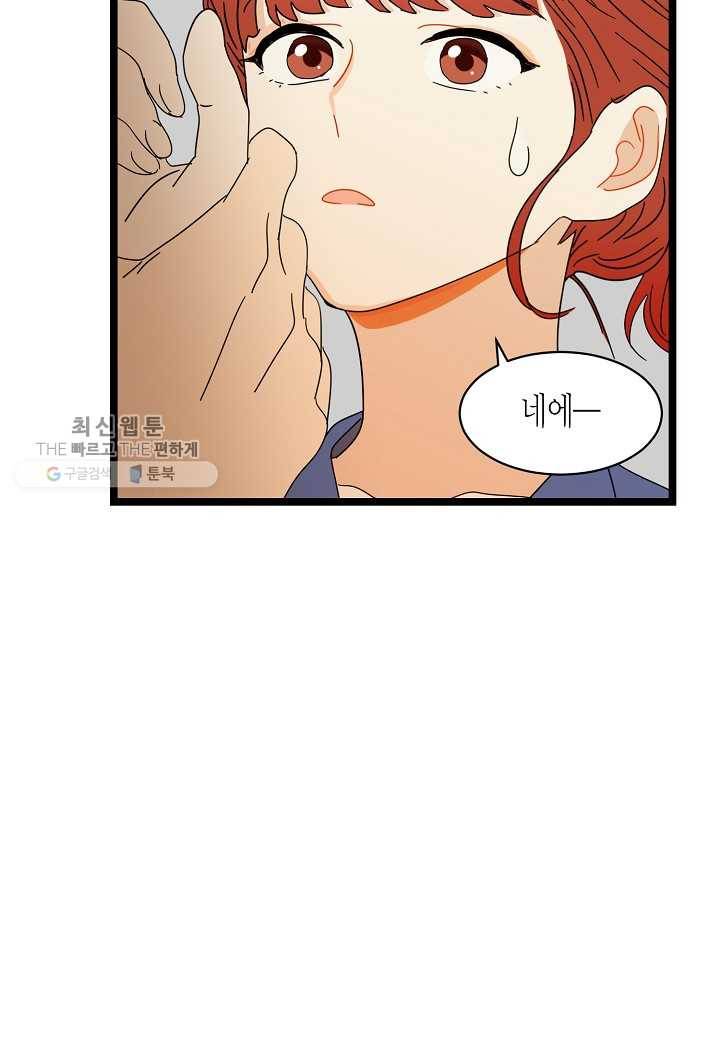 쇼윈도의 품격 23화 35