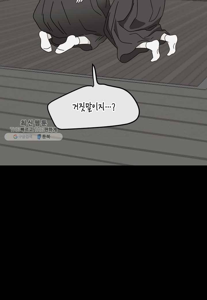 쇼윈도의 품격 23화 54