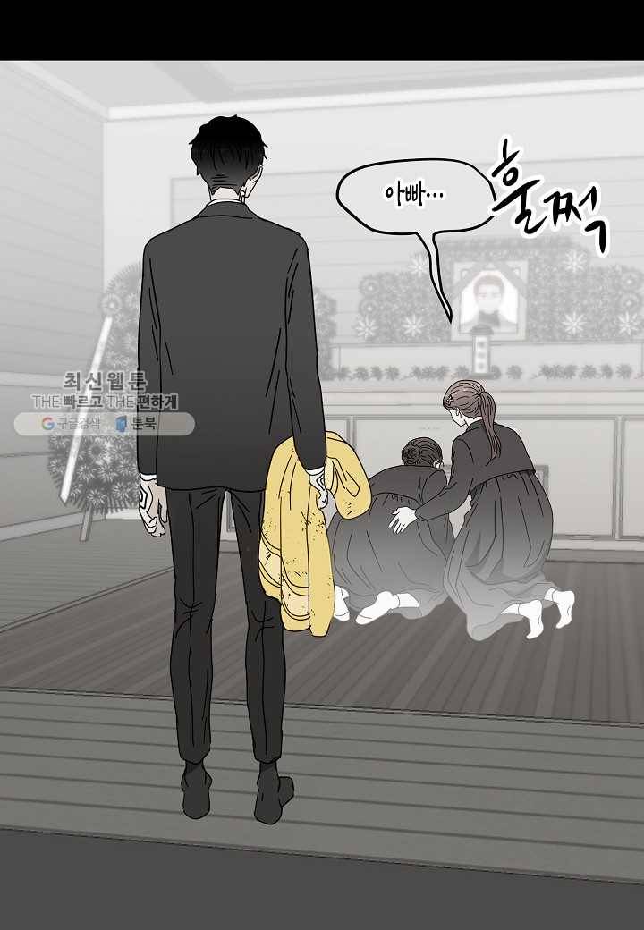 쇼윈도의 품격 23화 57