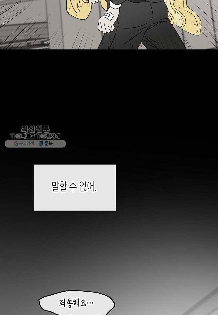 쇼윈도의 품격 23화 63