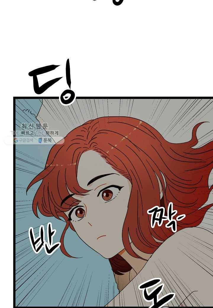 쇼윈도의 품격 23화 76