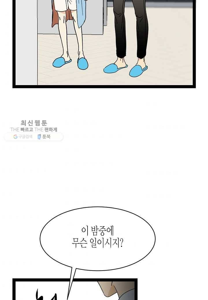 쇼윈도의 품격 23화 81