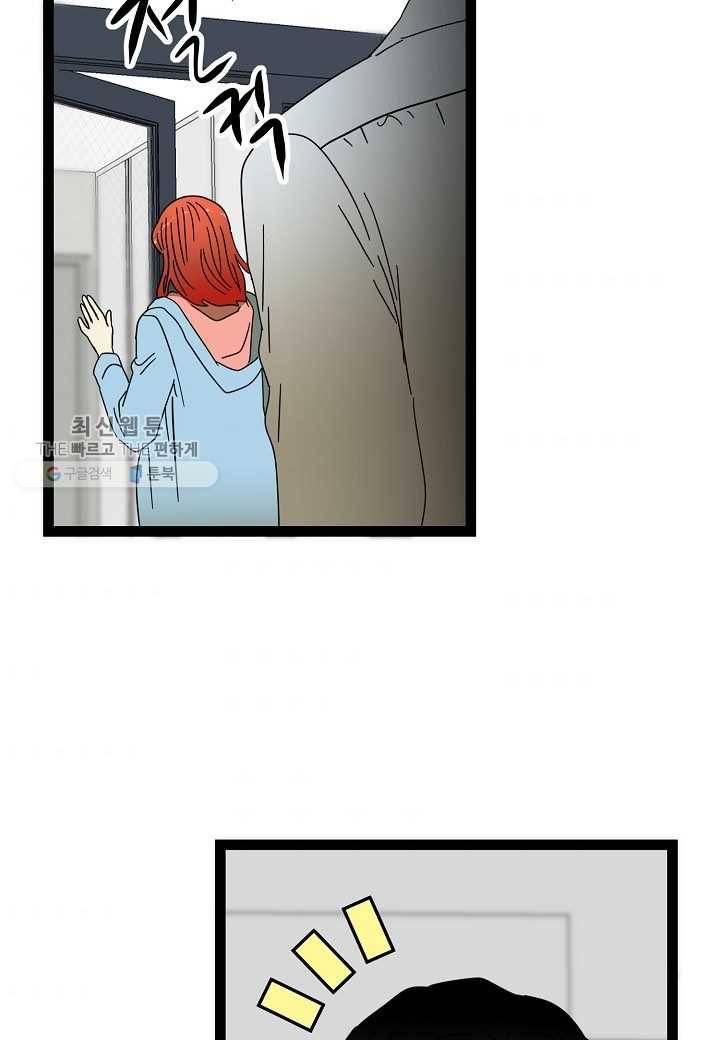 쇼윈도의 품격 23화 82
