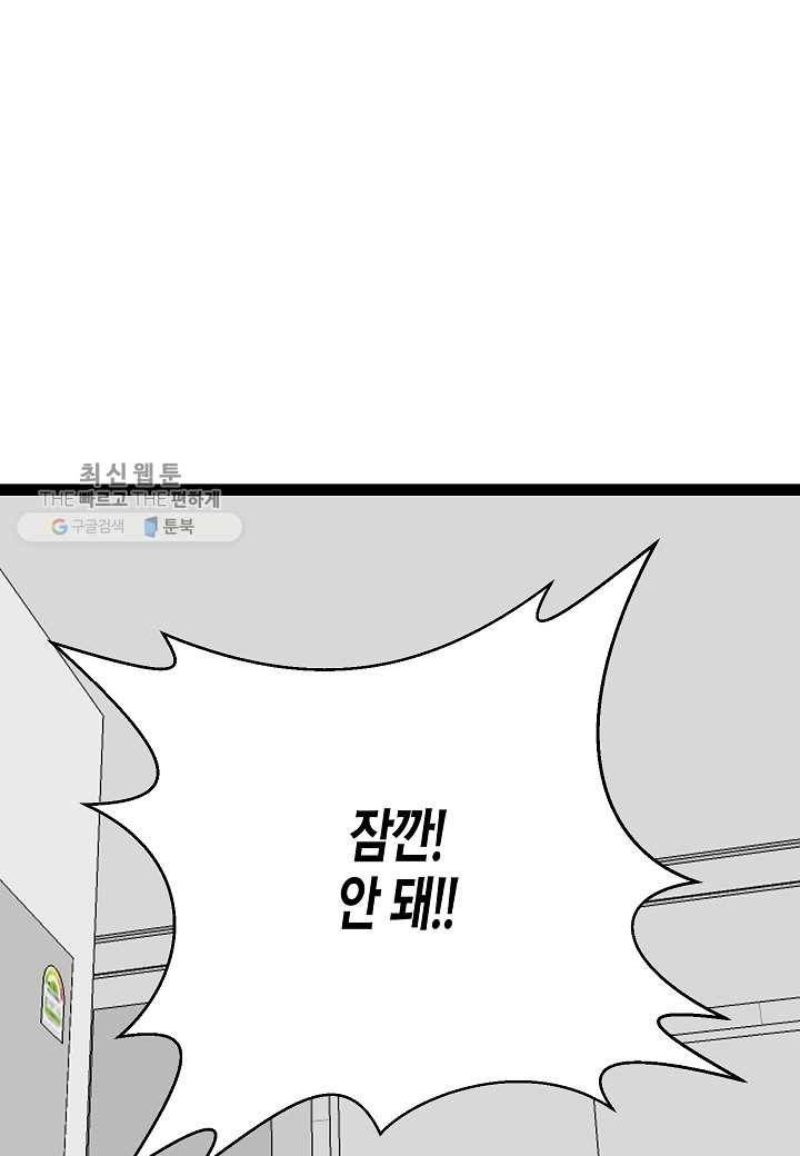 쇼윈도의 품격 23화 85