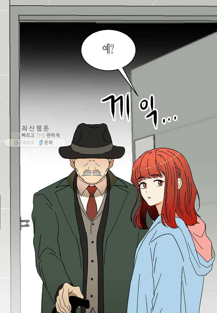 쇼윈도의 품격 23화 87