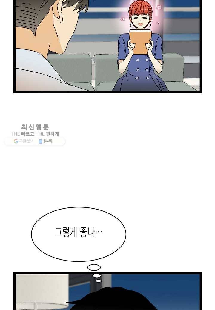 쇼윈도의 품격 23화 93