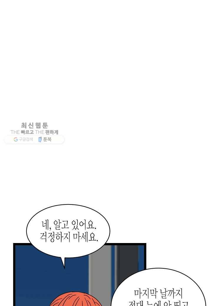 쇼윈도의 품격 23화 97