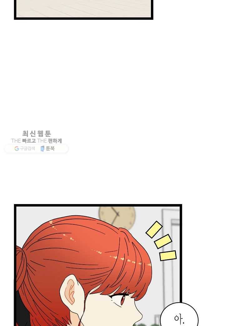 쇼윈도의 품격 23화 109