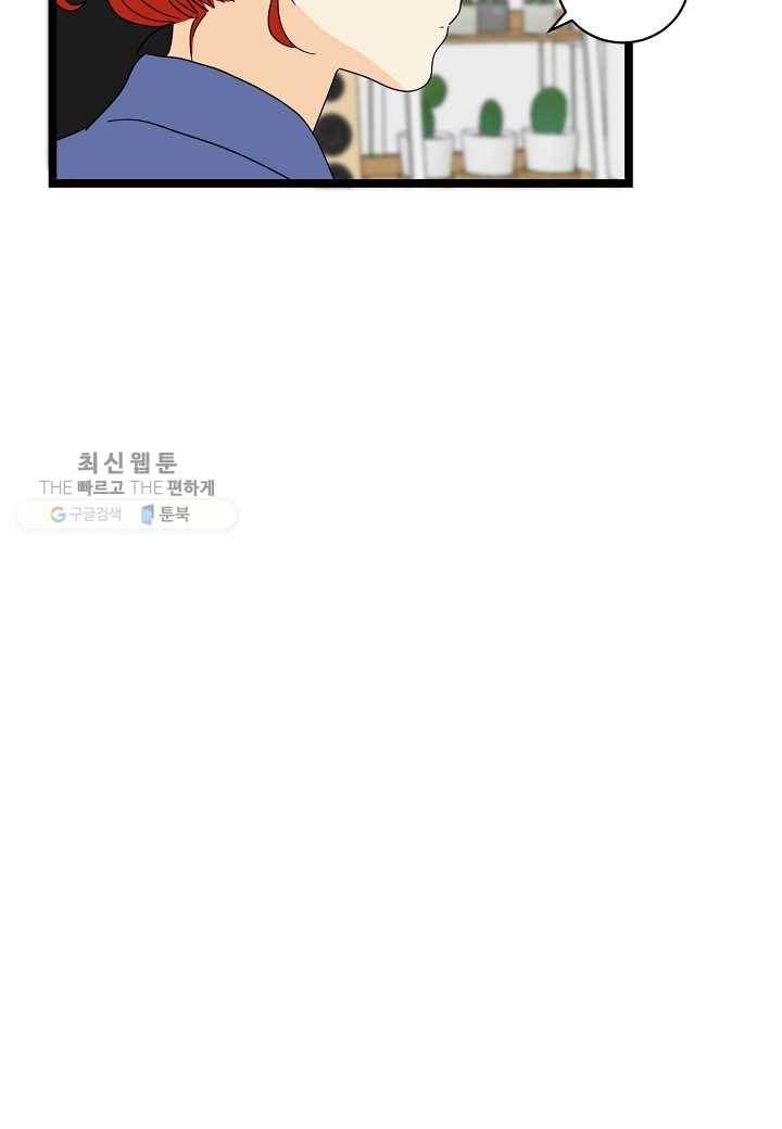 쇼윈도의 품격 23화 110