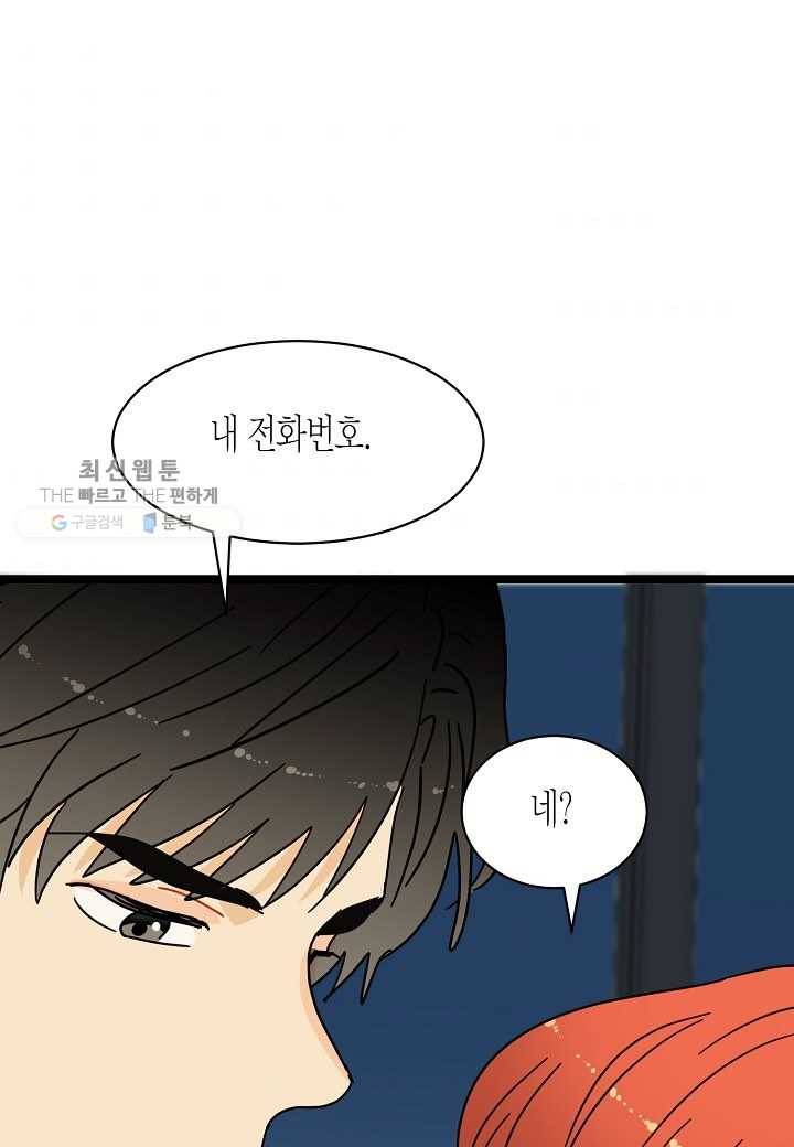 쇼윈도의 품격 23화 118