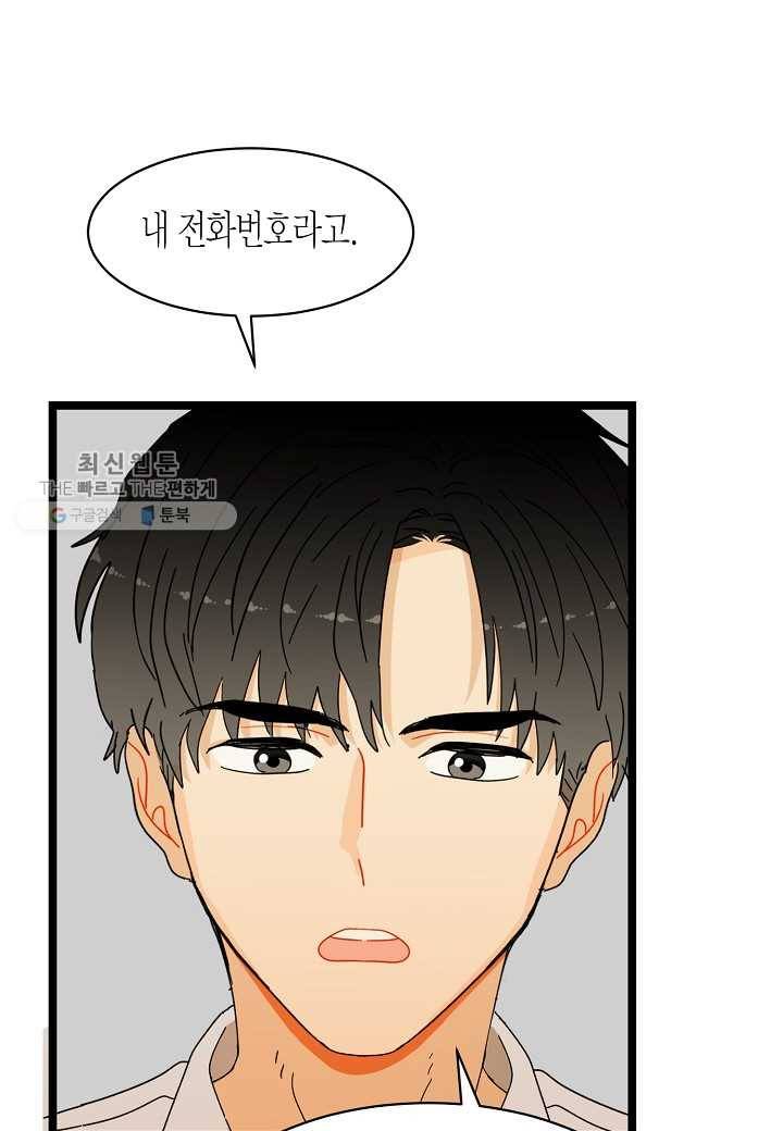 쇼윈도의 품격 23화 120