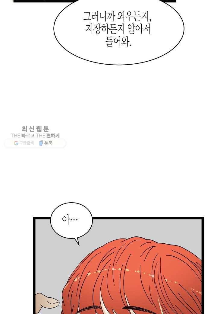 쇼윈도의 품격 23화 121