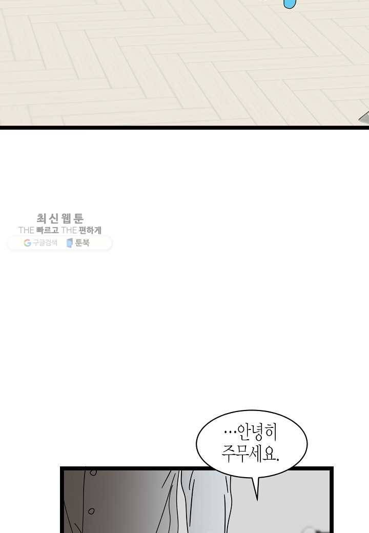 쇼윈도의 품격 23화 124