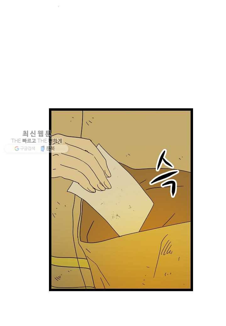 쇼윈도의 품격 23화 132