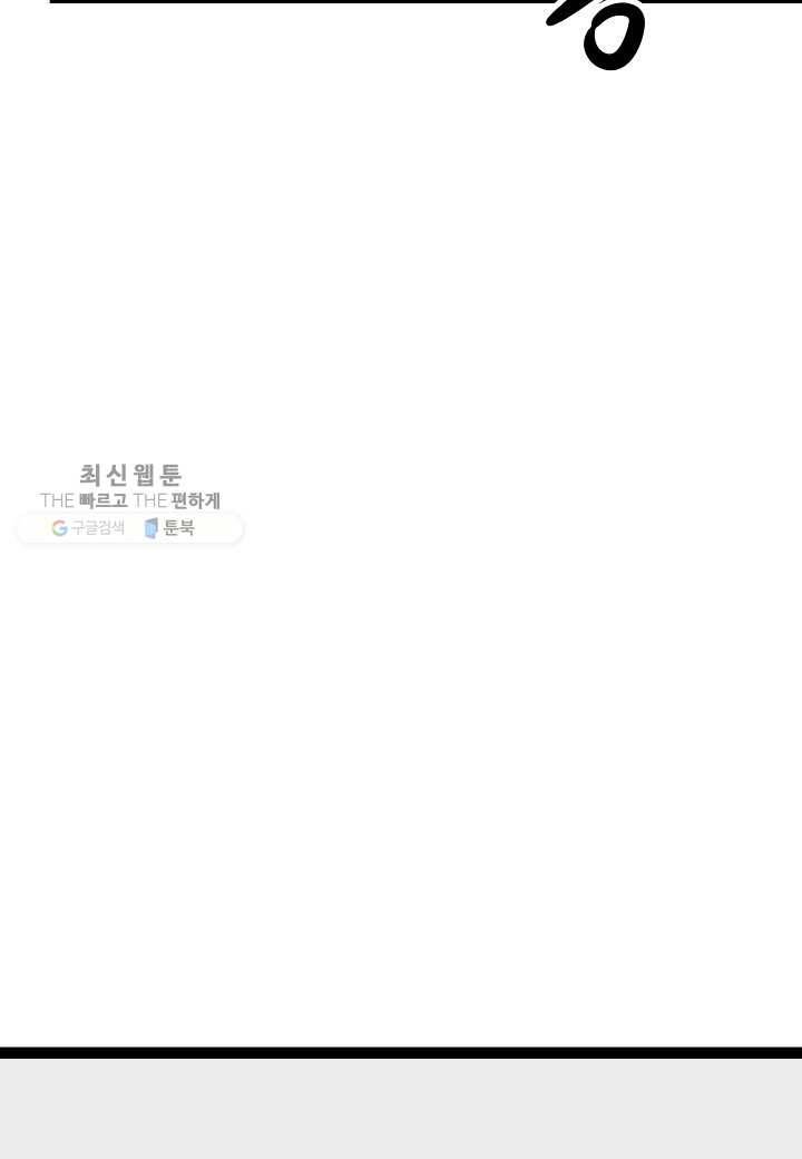 쇼윈도의 품격 23화 164