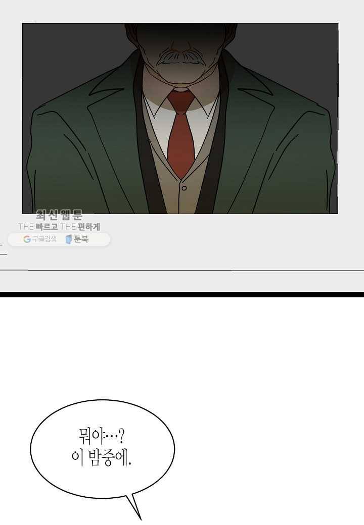 쇼윈도의 품격 23화 166
