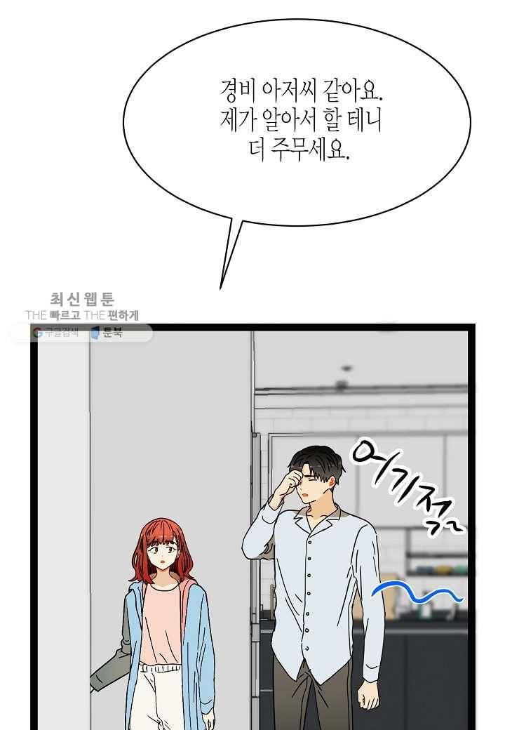 쇼윈도의 품격 23화 167