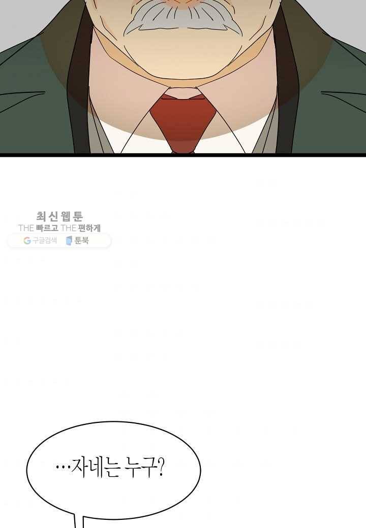 쇼윈도의 품격 23화 179