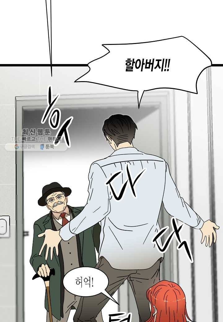 쇼윈도의 품격 23화 180