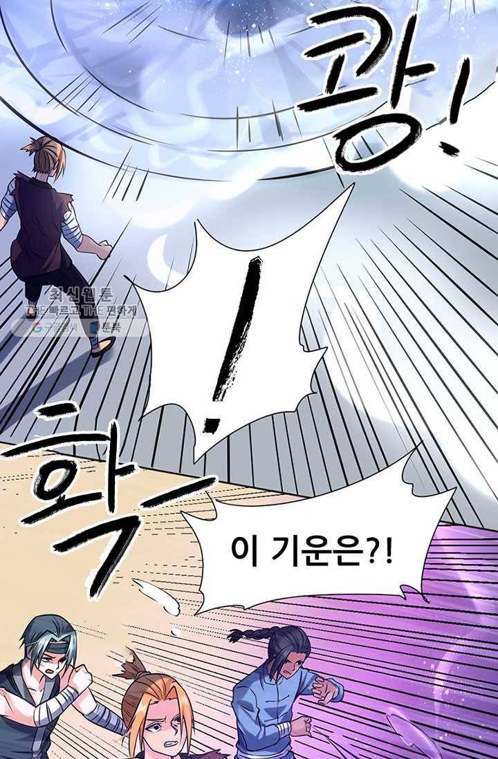 최강 고수：62화 2