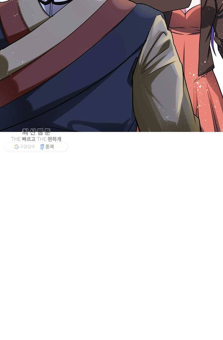 최강 고수：62화 4