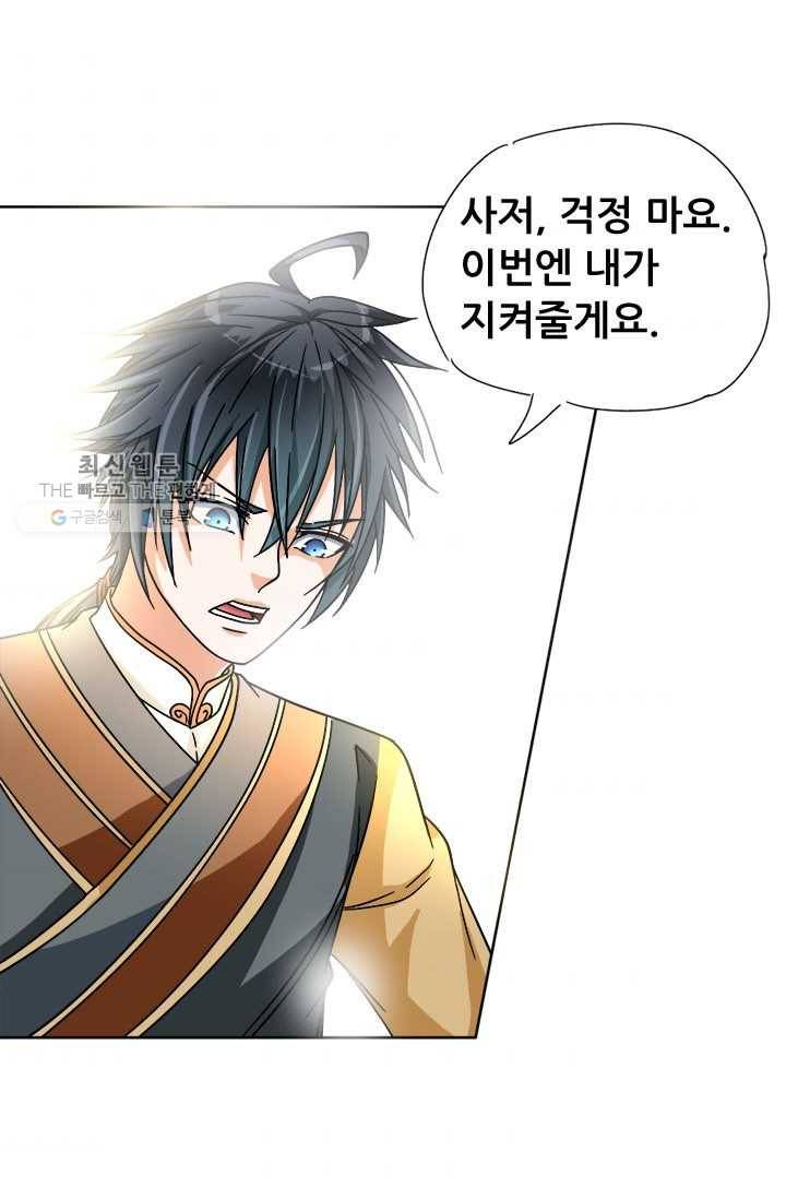 최강 고수：62화 9