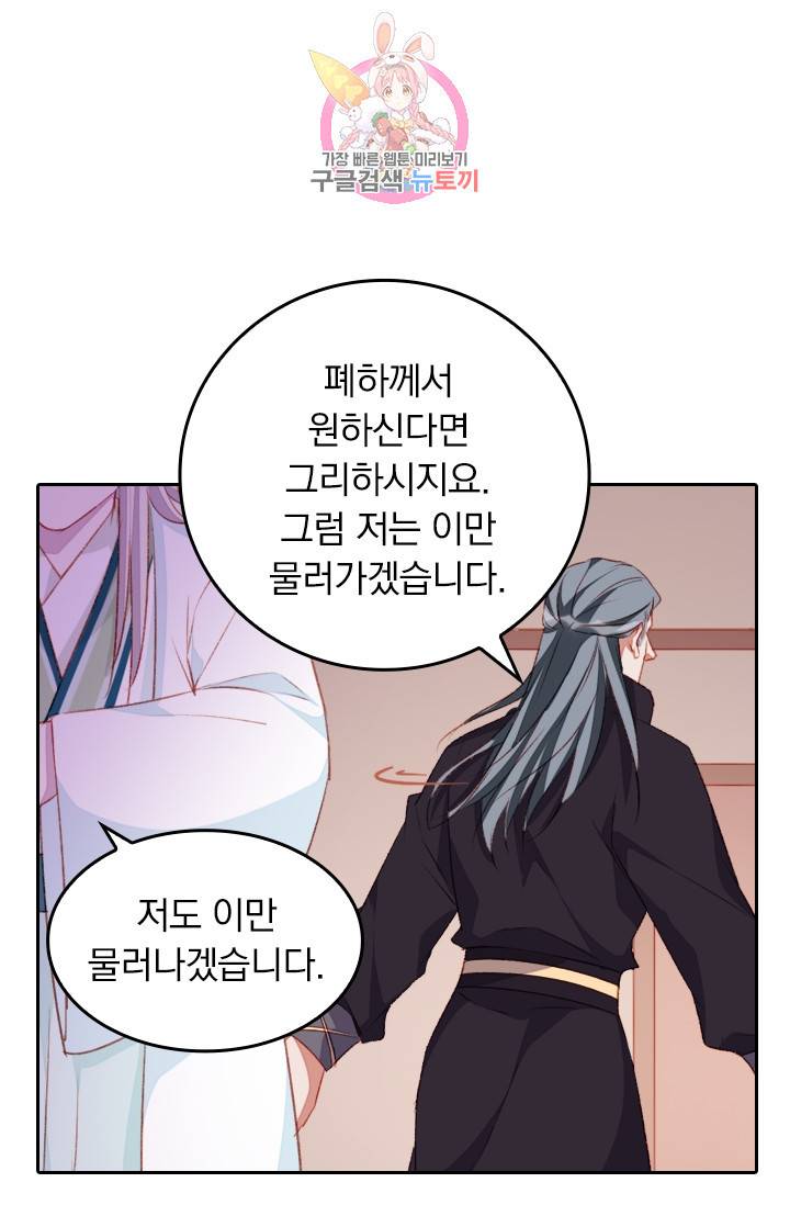 목숨걸고 해피엔딩 34화 2