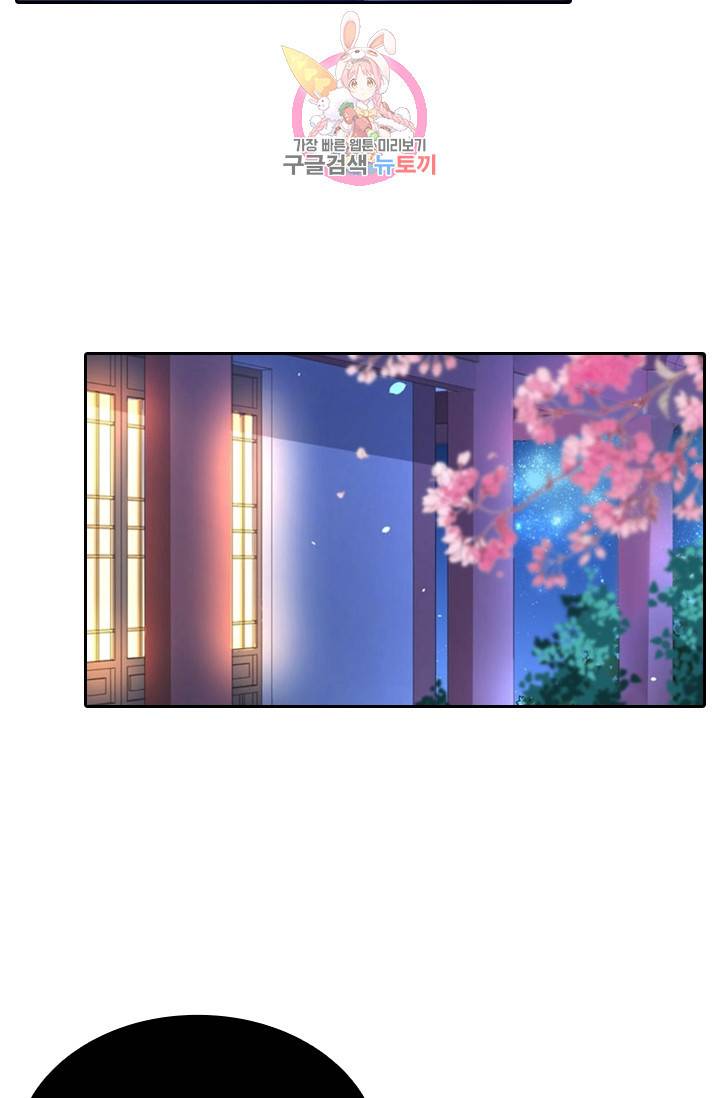 목숨걸고 해피엔딩 34화 6