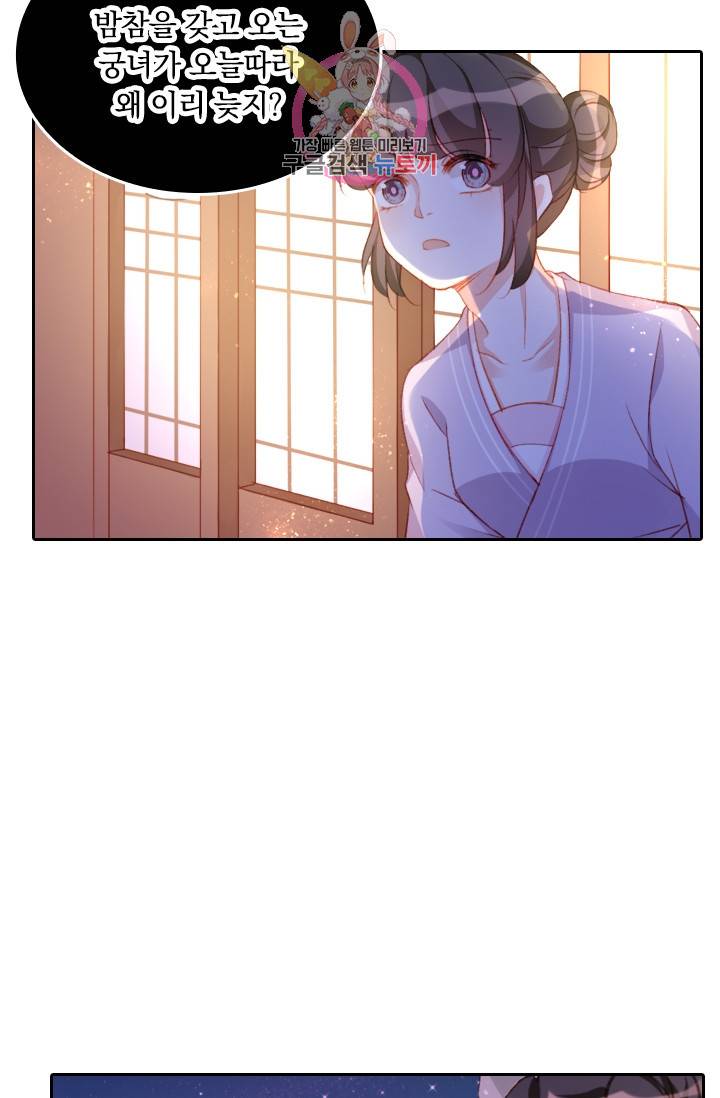 목숨걸고 해피엔딩 34화 7