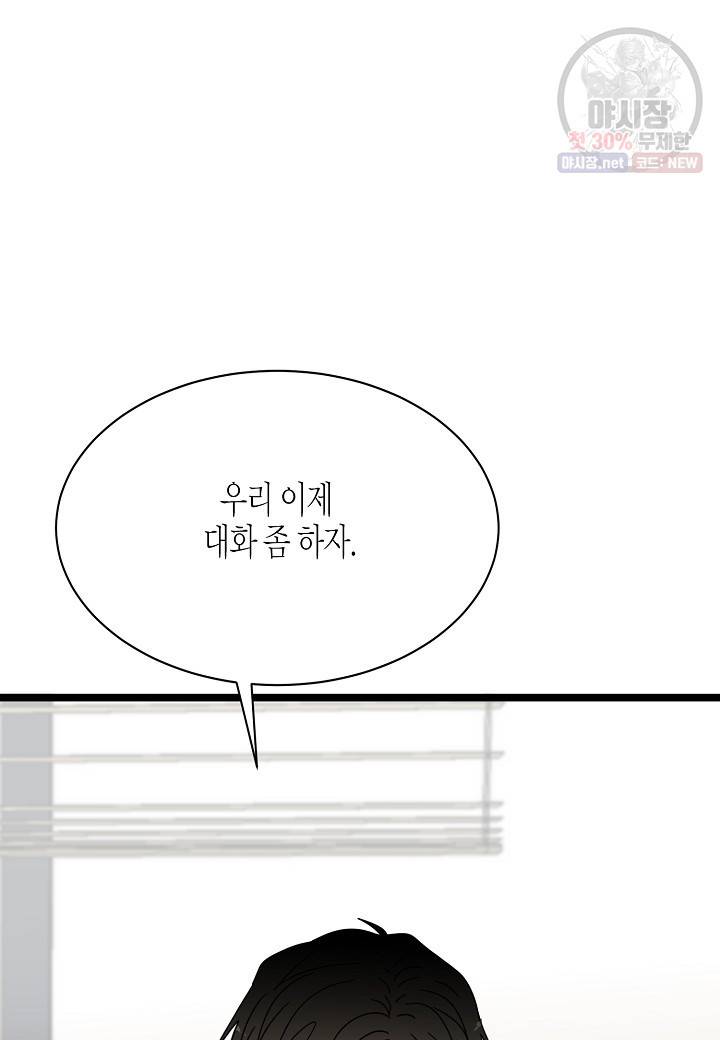 쇼윈도의 품격 27화 8