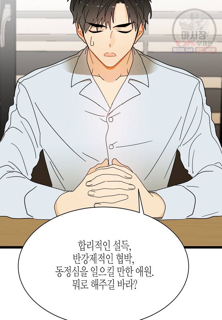 쇼윈도의 품격 27화 9