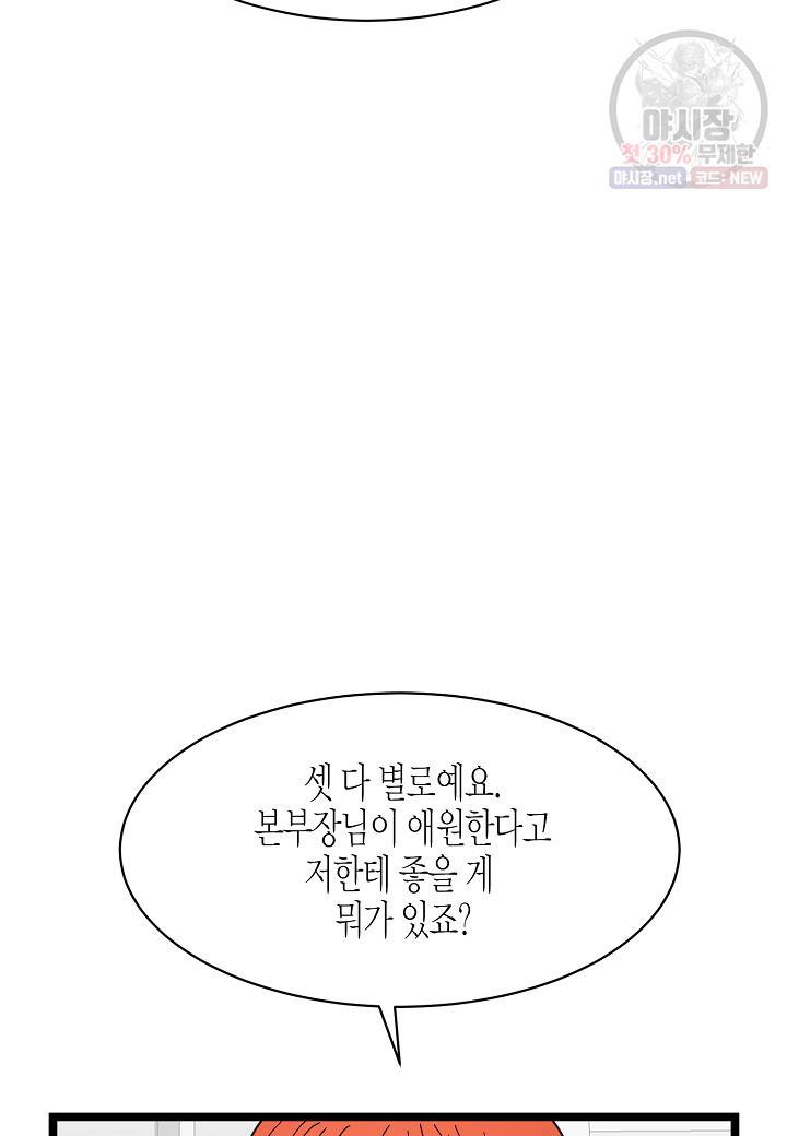 쇼윈도의 품격 27화 10