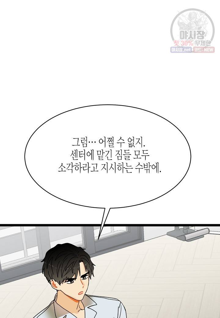 쇼윈도의 품격 27화 13