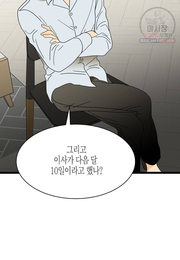 쇼윈도의 품격 27화 14
