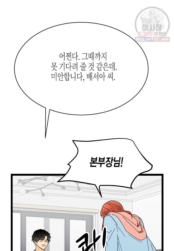쇼윈도의 품격 27화 15