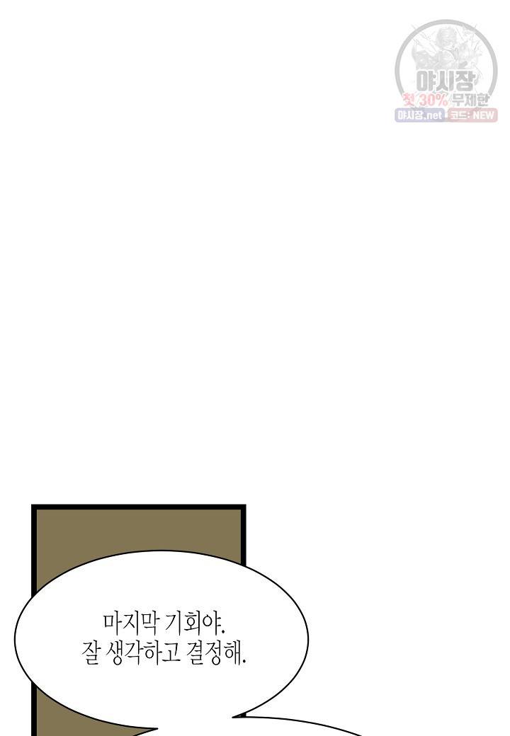 쇼윈도의 품격 27화 20