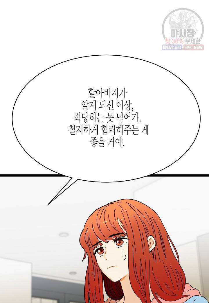 쇼윈도의 품격 27화 23