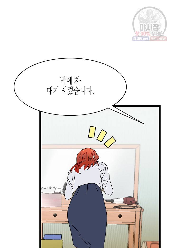 쇼윈도의 품격 27화 29