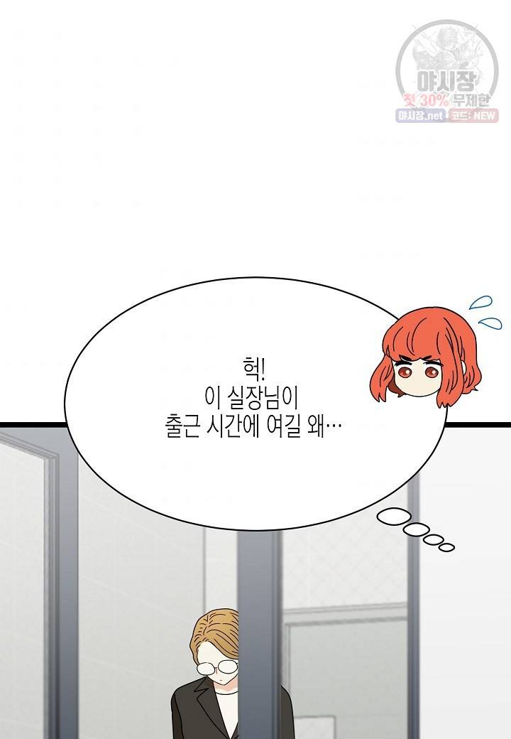 쇼윈도의 품격 27화 32