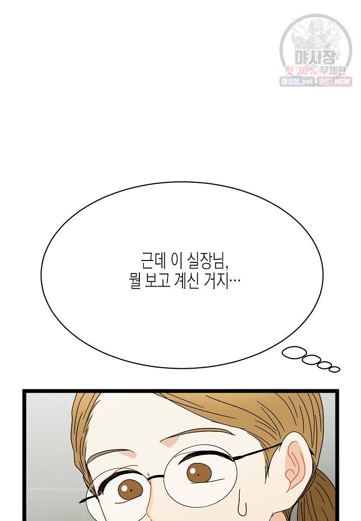 쇼윈도의 품격 27화 34