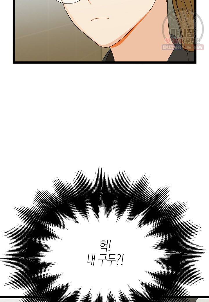 쇼윈도의 품격 27화 35