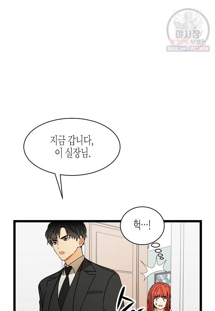 쇼윈도의 품격 27화 37