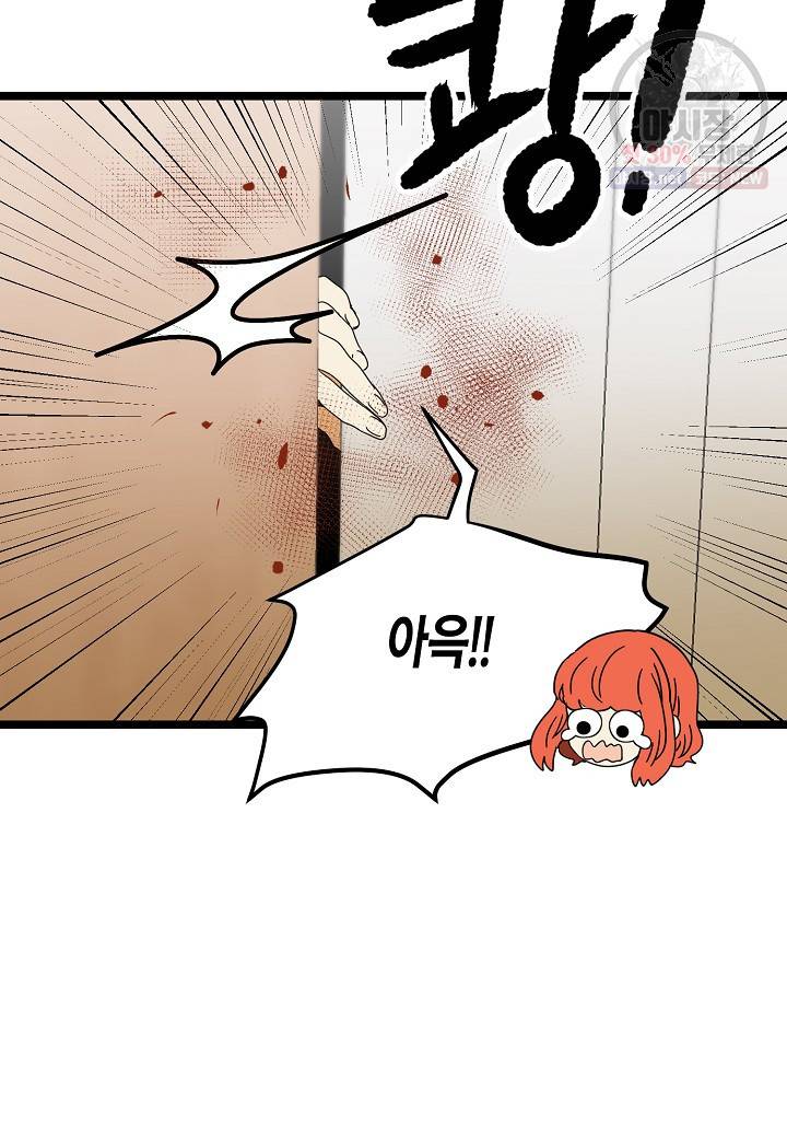 쇼윈도의 품격 27화 39