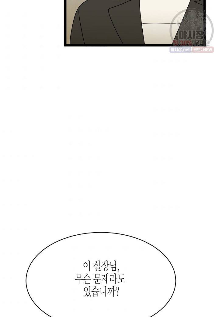 쇼윈도의 품격 27화 41