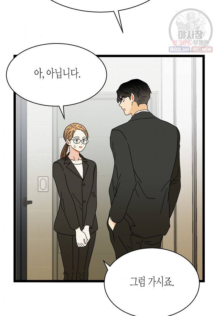 쇼윈도의 품격 27화 42