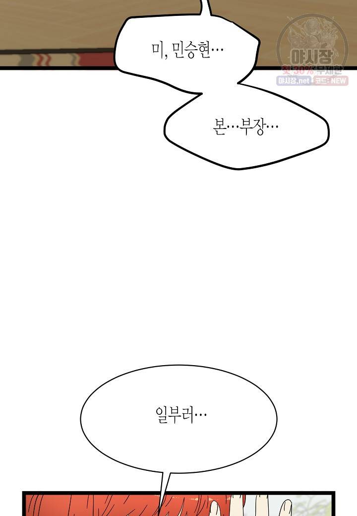 쇼윈도의 품격 27화 46